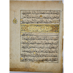 Single folio from a Qur’an manuscript (14th century, Egypt)